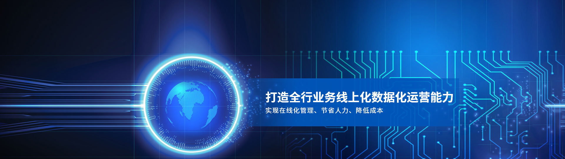 打造全行業(yè)務線上化數(shù)據(jù)化運營能力 實現(xiàn)在線化管理、節(jié)省人力、降低成本-安安